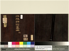 渔樵耕读画册（二）　册,绘画,