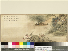渔樵耕读画册（二）　册　孤舟倚岸,绘画,山水,树木,花草,船