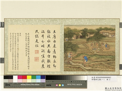 御题棉花图（一）　册　灌溉,绘画,经史-故事,山水,人物,树木,建筑,器用