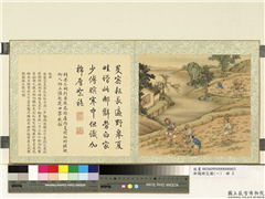 御题棉花图（一）　册　耘畦,绘画,经史-故事,山水,人物,树木,建筑,器用
