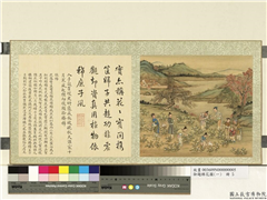 御题棉花图（一）　册　采棉,绘画,经史-故事,人物,山水,树木,其他植物,建筑,器用
