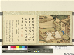 御题棉花图（一）　册　拣晒,绘画,经史-故事,山水,人物,树木,花草,其他植物,走兽,建筑,器用