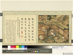 御题棉花图（一）　册　收贩,绘画,经史-故事,建筑,山水,人物,树木,其他植物,走兽,车,器用