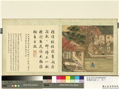 御题棉花图（二）　册　织布,绘画,器用,人物,树木,走兽,翎毛,建筑