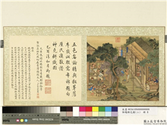 御题棉花图（二）　册　练染,绘画,器用,山水,人物,树木,建筑