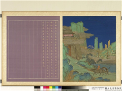 群仙图（一）　册　老子过函谷关,绘画,经史-故事,人物,山水,建筑,走兽,树木,花草,器用