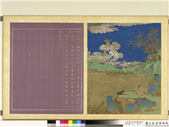 群仙图（二）　册　李八百之妹成仙产经卷,绘画,经史-故事,山水,人物,佛道人物,树木,花草,器用