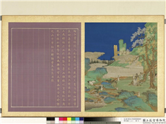群仙图（二）　册　陶弘景茅山听笙,绘画,经史-故事,山水,人物,佛道人物,树木,翎毛,建筑,器用