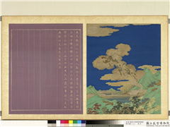 群仙图（二）　册　王元敷郑伯元服青精石,绘画,经史-故事,山水,佛道人物,树木,走兽