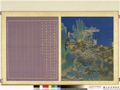 群仙图（二）　册　王琼来乘青麟,绘画,经史-故事,走兽,建筑,山水,佛道人物,树木,祥瑞