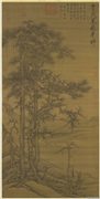 宋李成寒林平野图　轴,绘画,山水,树木