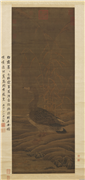 宋崔白芦雁　轴,绘画,翎毛,花草,山水