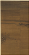 宋燕文贵寒浦鱼罾　轴,绘画,山水,人物,花草,翎毛,器用