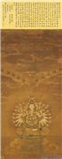 宋高文进宝相观音　轴,绘画,佛道人物,器用,山水