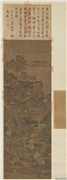 宋赵宗汉雁山叙别　轴,绘画,山水,人物,树木,花草,走兽,建筑,器用