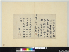 元人法书　册　赵岩书题画七言绝句,书法,