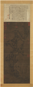 宋蔡肇仁寿图　轴,绘画,山水