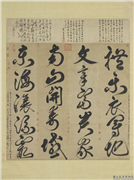 元鲜于枢大书二十字　轴,书法,