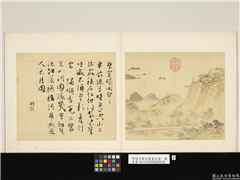 明陆治蔡羽书画合璧　册　登灵岩山,绘画,书法,山水,树木,建筑