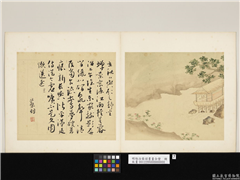 明陆治蔡羽书画合璧　册　秋阁静坐,绘画,书法,山水,树木,人物,建筑,花草