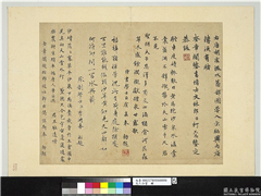 元人法书　册　揭傒斯书题画诗　,书法,