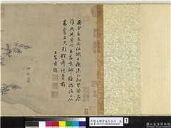 元赵孟頫管道昇合作　卷,绘画,山水,人物,树木,器用