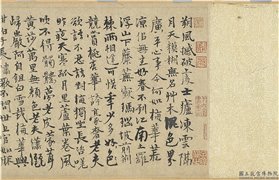 元王冕吴镇梅竹双清　卷,绘画,花草,树木