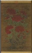 宋人花王图　轴,绘画,花草,山水,草虫