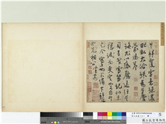 宋人法书（三）　册　宋蔡卞致四兄相公尺牍,书法,
