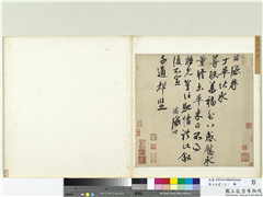 宋人法书（三）　册　宋蔡翛致子通都监尺牍,书法,