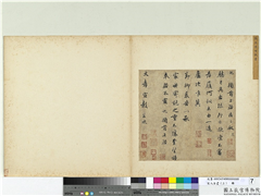 宋人法书（三）　册　宋吴说致大孝宣教尺牍,书法,