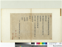 宋人法书（三）　册　宋赵鼎书劄子,书法,