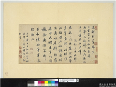 元人法书　册　良琦书七言律诗一首　,书法,