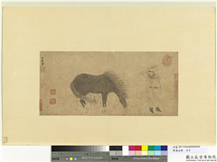 历朝名绘　册　元赵孟頫调良图　,绘画,人物,走兽