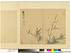 元吴镇墨竹　册　墨竹（三）,绘画,树木