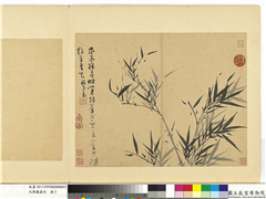 元吴镇墨竹　册　墨竹（五）,绘画,树木