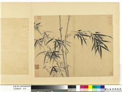 元吴镇墨竹　册　墨竹（九）,绘画,树木