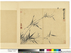 元吴镇墨竹　册　墨竹（十）,绘画,树木