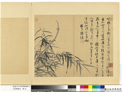 元吴镇墨竹　册　墨竹（十二）,绘画,树木