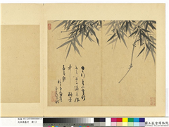 元吴镇墨竹　册　墨竹（十三）,绘画,树木