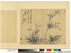元吴镇墨竹　册　墨竹（十五）,绘画,树木