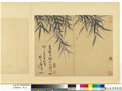元吴镇墨竹　册　墨竹（十六）,绘画,树木
