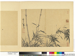 元吴镇墨竹　册　墨竹（十八）,绘画,树木