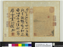 元方从义山水　册　月色波光,绘画,山水,人物,树木,船