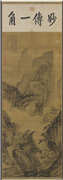 宋马麟溪山行旅图　轴,绘画,山水,人物,树木,走兽,建筑