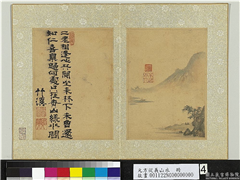 元方从义山水　册　二老相逢,绘画,山水,人物,树木,船