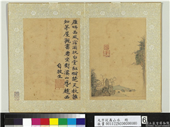 元方从义山水　册　雁叫西风,绘画,山水,树木,人物,建筑