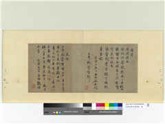 元赵孟頫尺牍诗翰　册　尺牍（三）,书法,