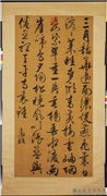 明文徵明草书七言诗　轴,书法,