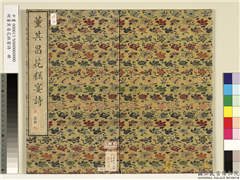 明董其昌花糕宴诗　册,书法,